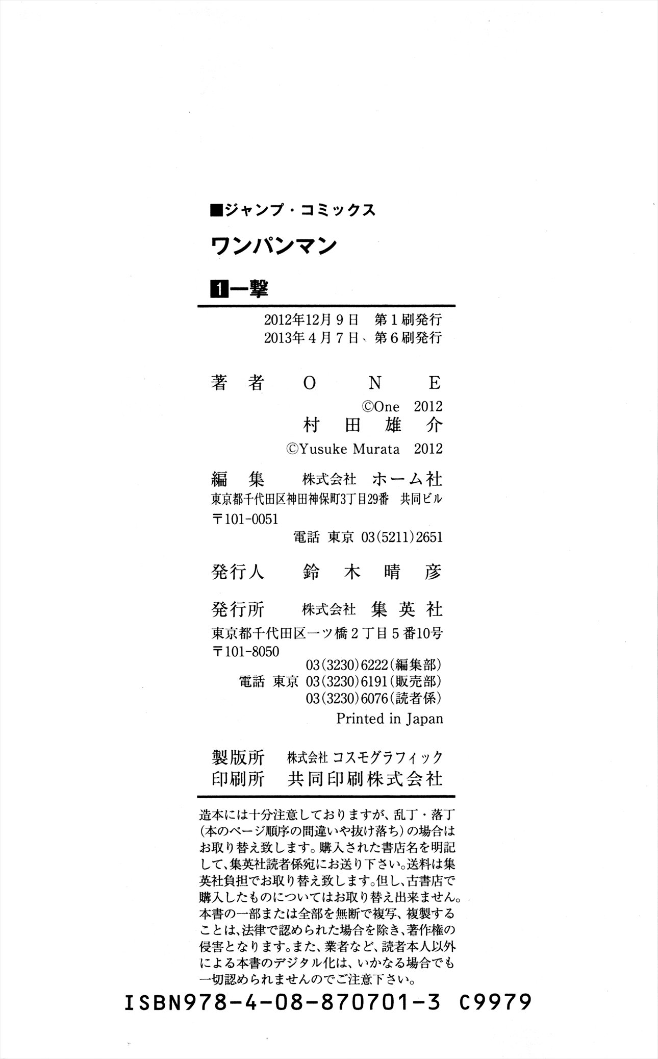 One Punch Man - Chapter 8.1 image 23